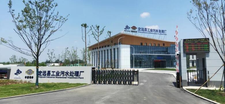 bsport体育在线东华科技定远产业污水处置厂项目获中国化工施工企业协会2023
