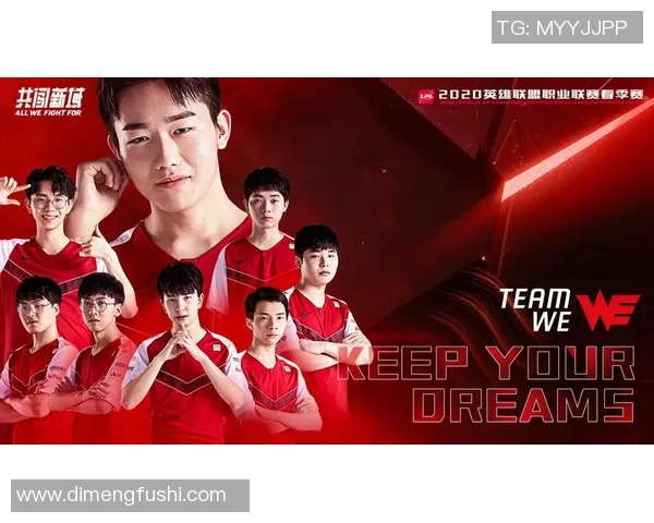 WE战队的包夹战术解析与实战应用探讨 WE战队的包夹战术解析与实战应用探讨