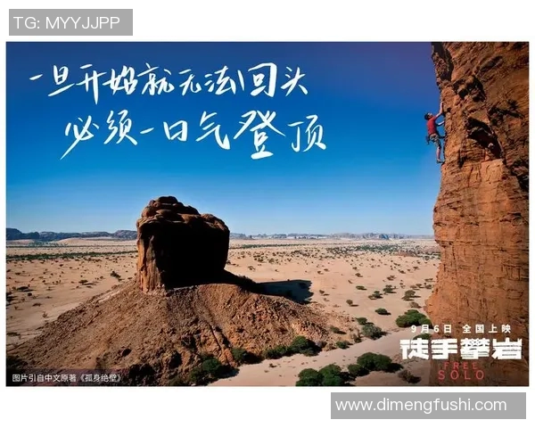 张芳专访：从初学者到攀岩高手的心路历程与成长故事