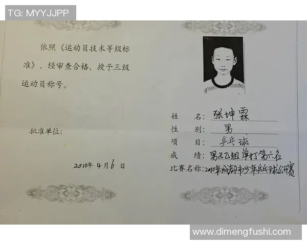 成都乒乓球队奋斗历程的真实记录与感人故事分享