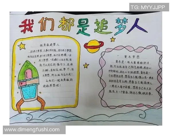 一起追逐足球明星的梦想与英语学习之旅